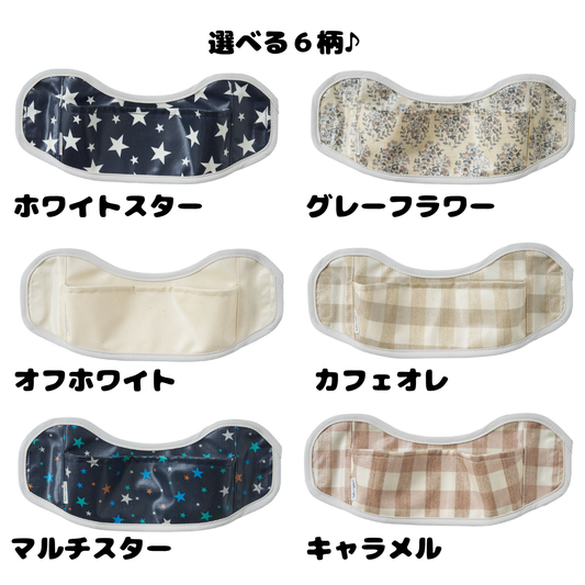 キャリフリー 食べこぼしキャッチエプロン