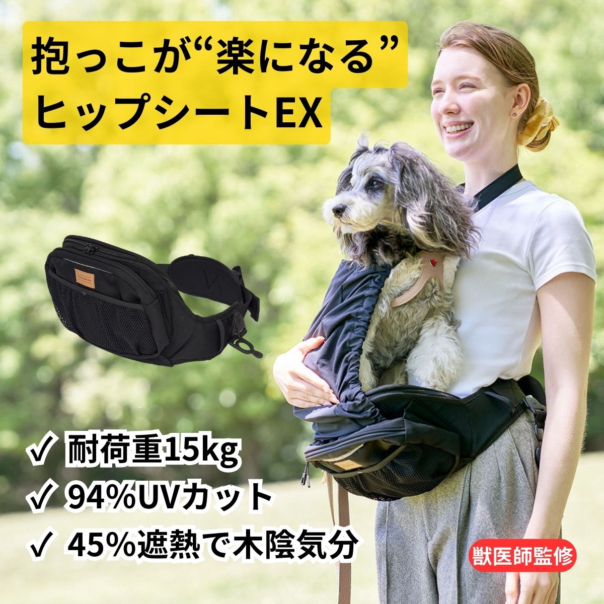 ヒップシートEX – 日本エイテックス オンラインストア