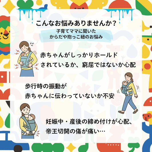 ユーモベビー 5WAYキャリー