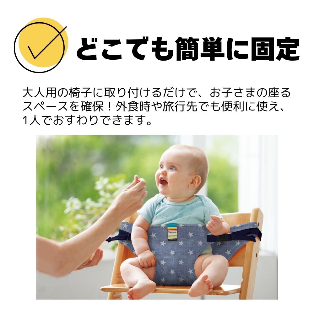 キャリフリー チェアベルト