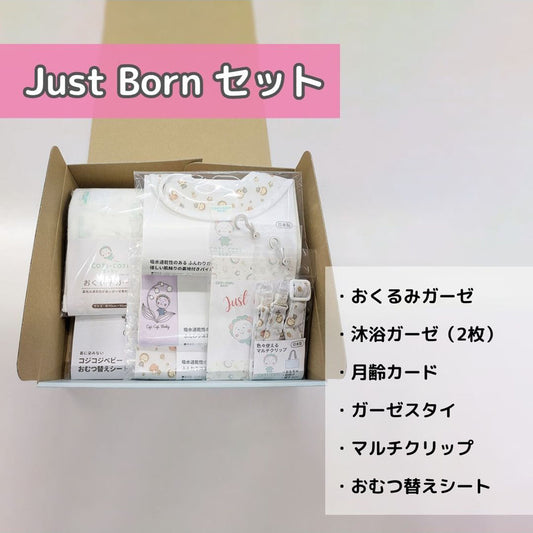 COJI-COJI BABY Just Born セット