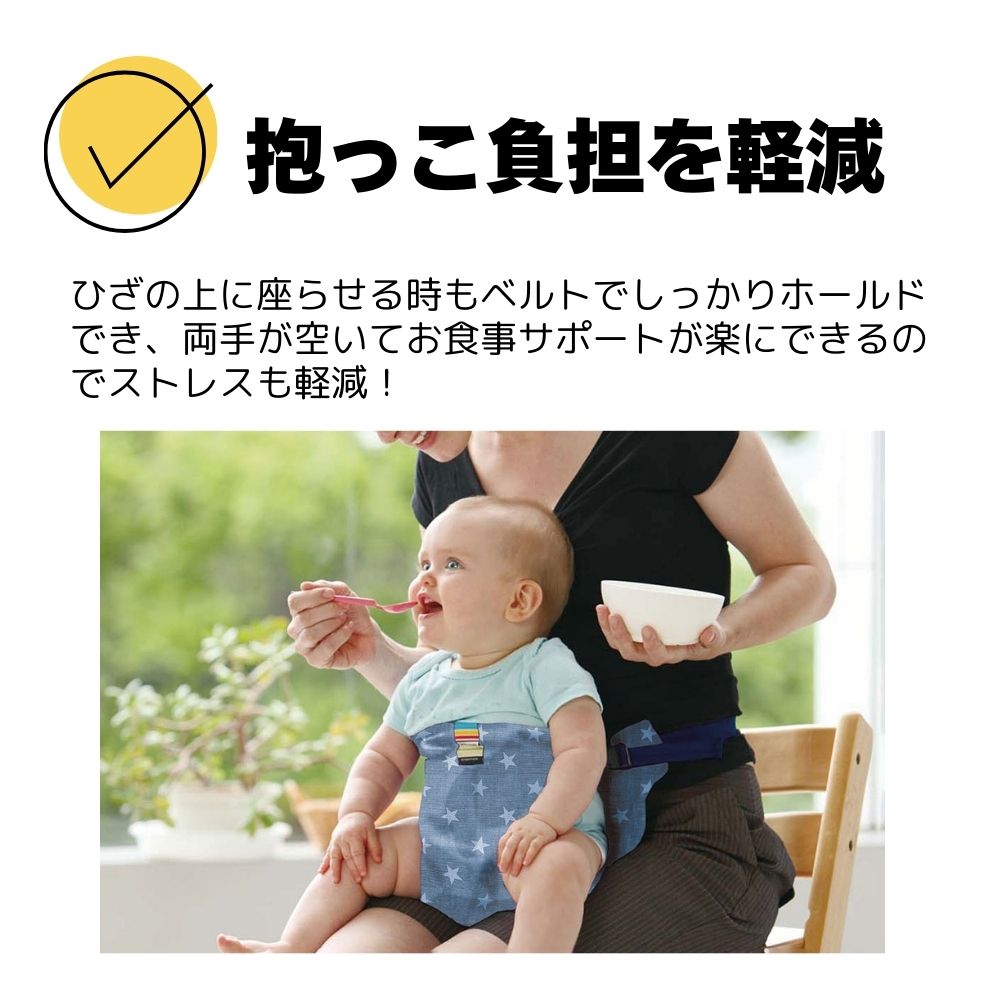 キャリフリー チェアベルト