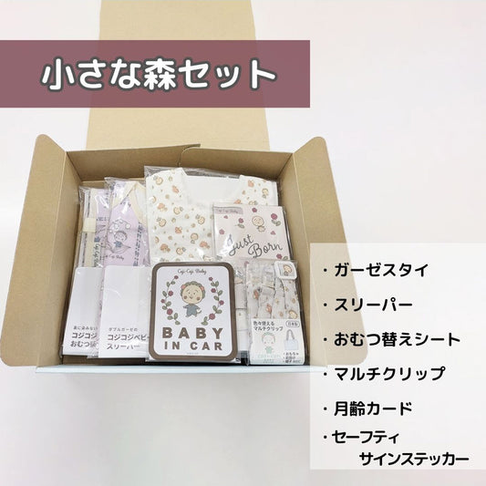 COJI-COJI BABY 小さな森セット