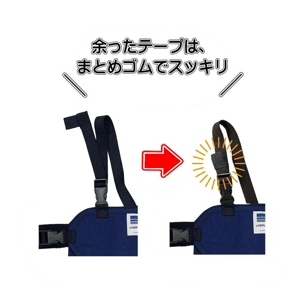 キャリフリー チェアベルト ホールド(当店限定カラー:ネイビー×ボーダーネイビー)