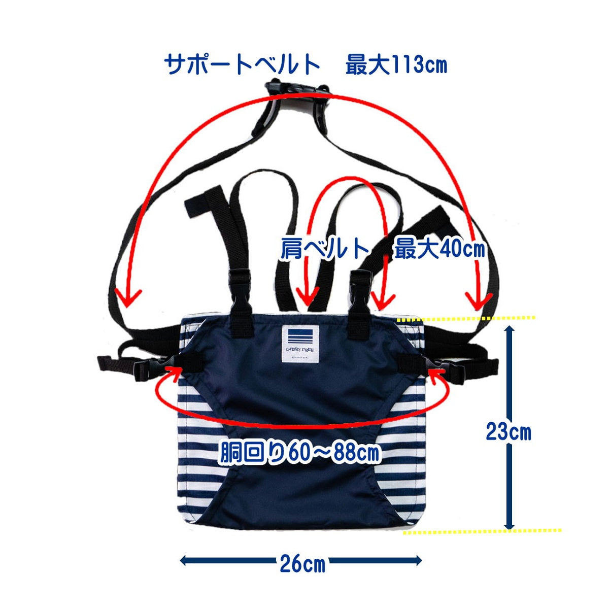 キャリフリー チェアベルト ホールド(当店限定カラー:ネイビー×ボーダーネイビー)