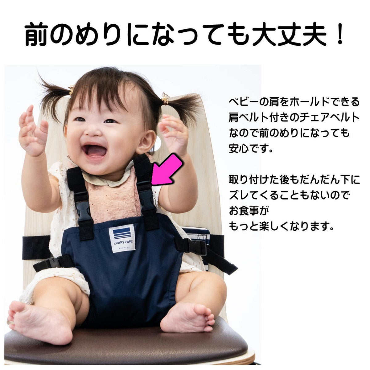 キャリフリー チェアベルト ホールド(当店限定カラー:ネイビー×ボーダーネイビー)