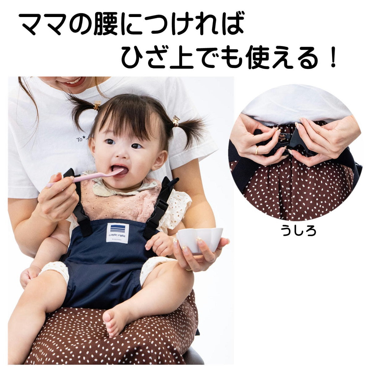 キャリフリー チェアベルト ホールド(当店限定カラー:ネイビー×ボーダーネイビー)