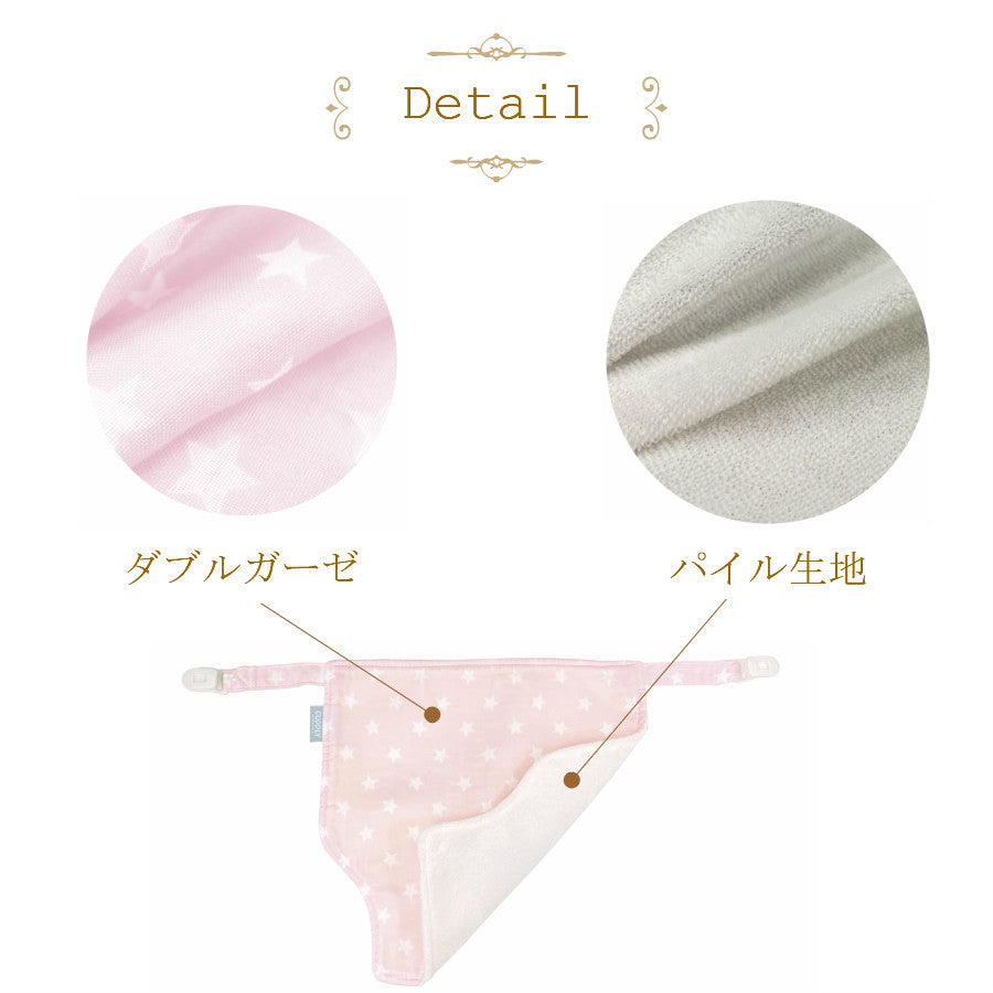 カドリー 胸元よだれパッド