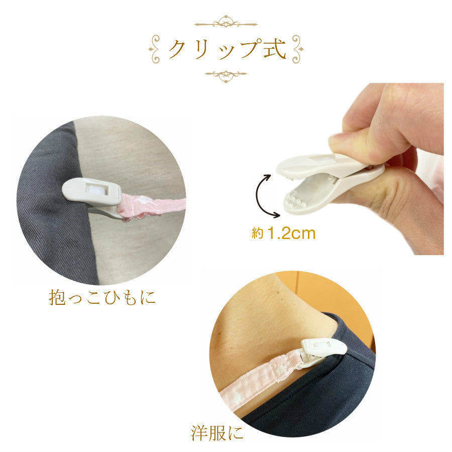 カドリー 胸元よだれパッド