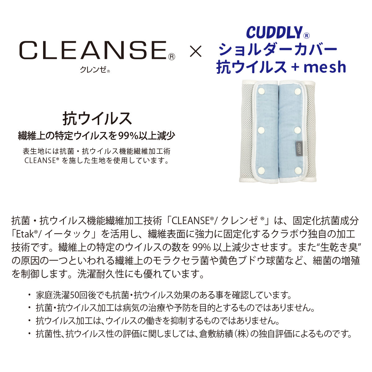 カドリー ショルダーカバー 抗ウイルス+mesh