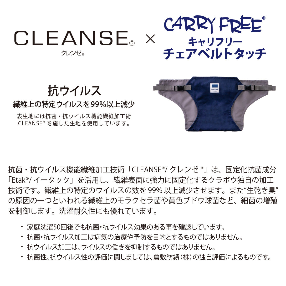 キャリフリー チェアベルトタッチ
