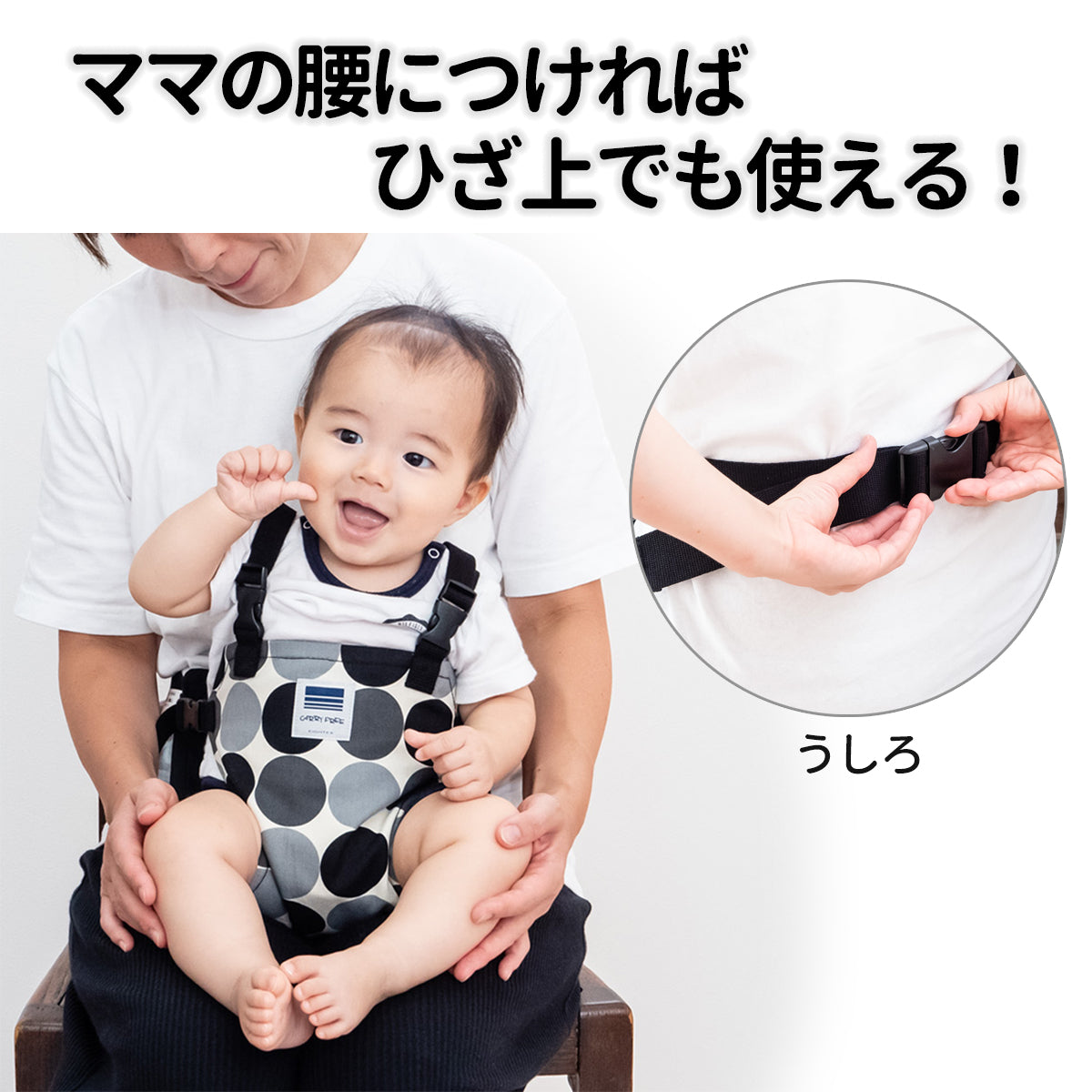 キャリフリー チェアベルトホールド(ブラックシリーズ)