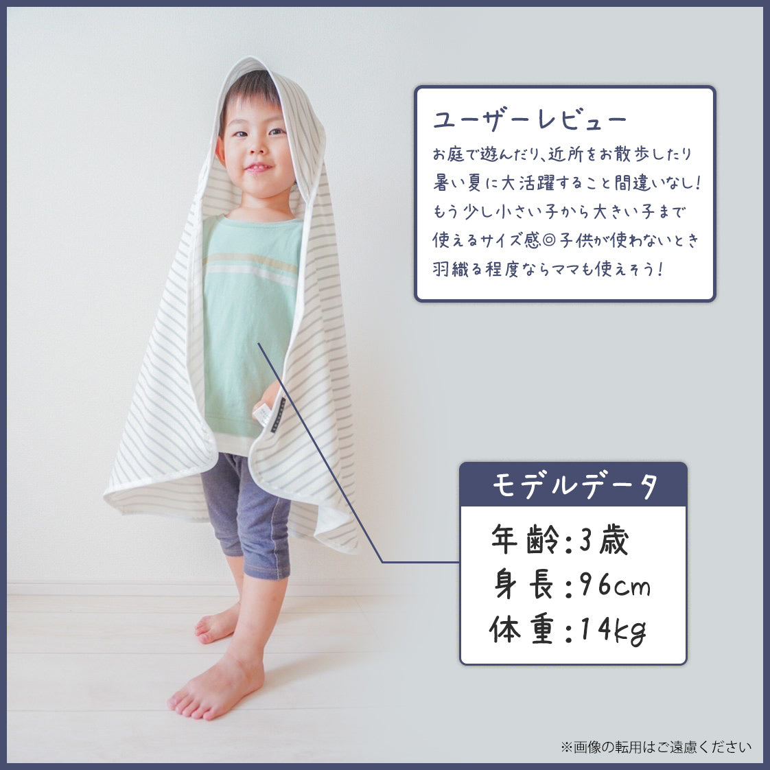 ユグノー キッズUVカバー(シャダンバージョン)