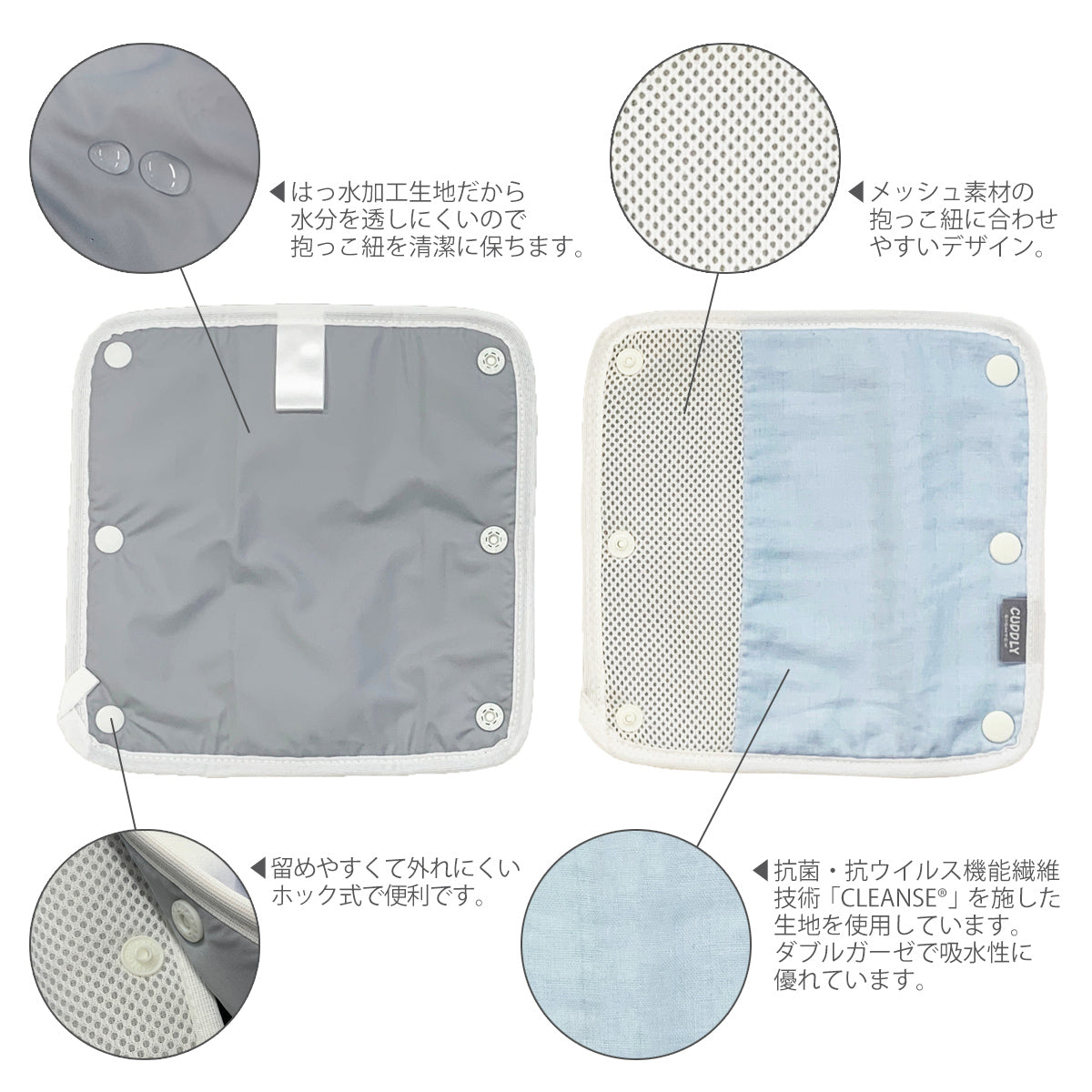 カドリー ショルダーカバー 抗ウイルス+mesh