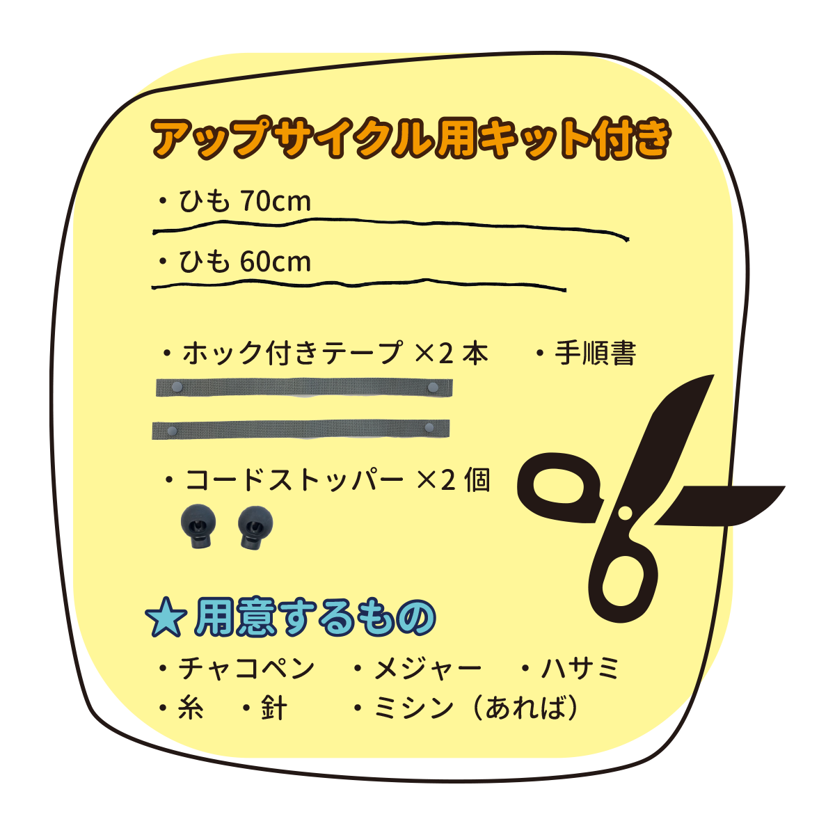 ユグノー サバックケープ