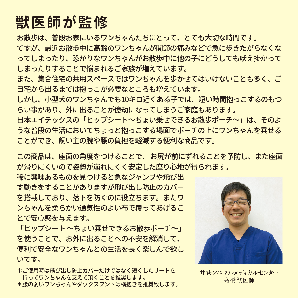 ザ・グリーディードッグ ヒップシート ~ちょい乗せできるお散歩ポーチ~