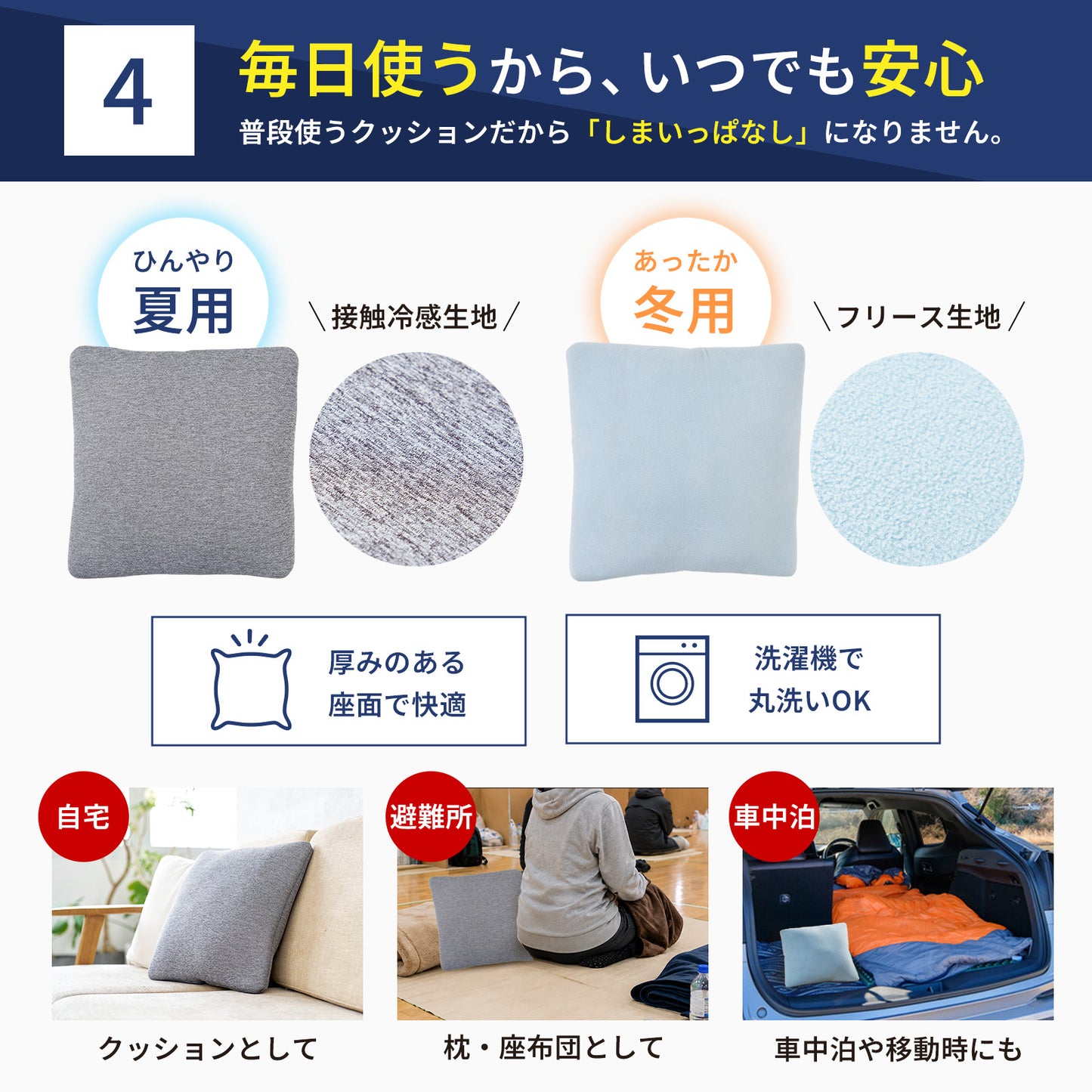 介助帯と担架になるクッション