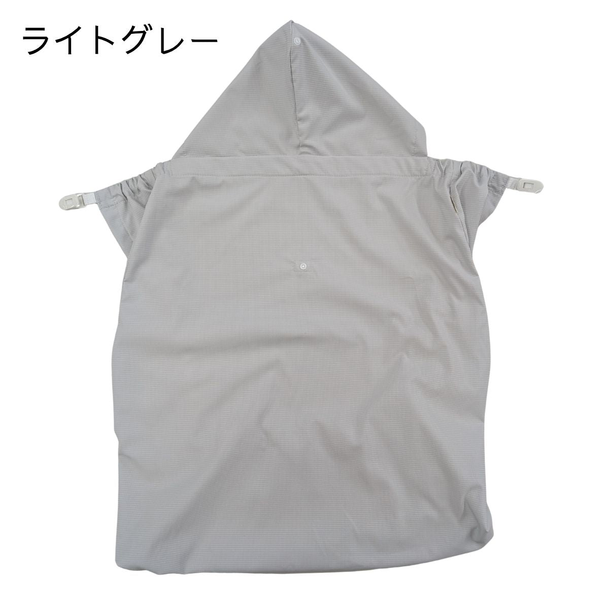キャリフリー 木陰ケープ