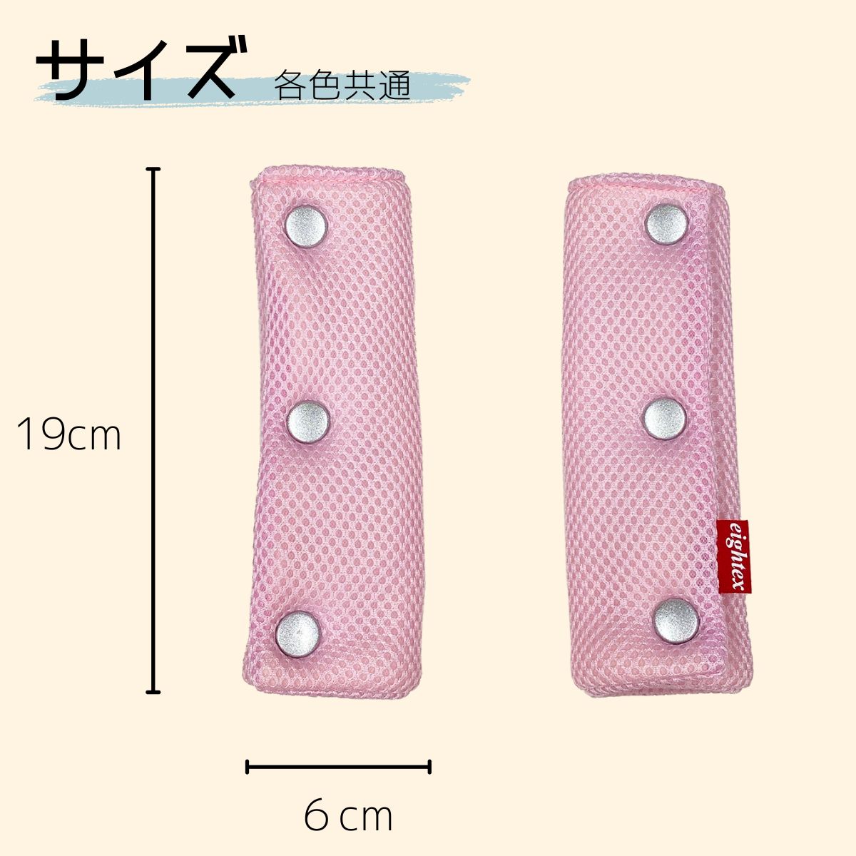 ランドセル用ショルダーパッド – 日本エイテックス オンラインストア