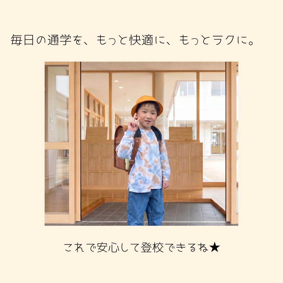 ランドセル用ショルダーパッド