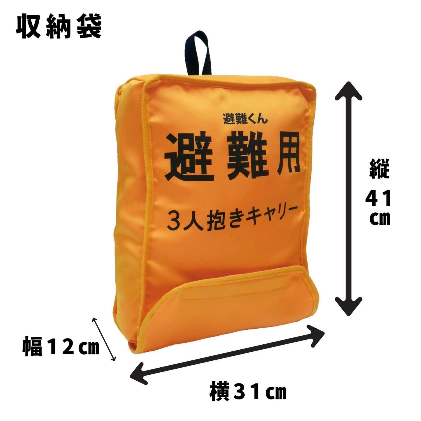 EVACKiDS 避難くん 避難用３人抱きキャリー　ベストタイプ