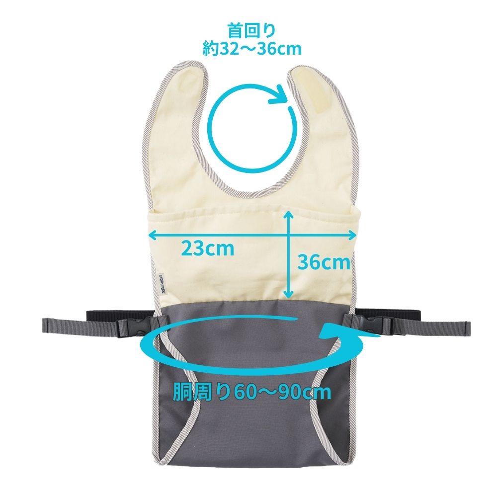 キャリフリー　チェアベルトとエプロン