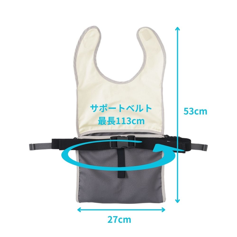 キャリフリー　チェアベルトとエプロン