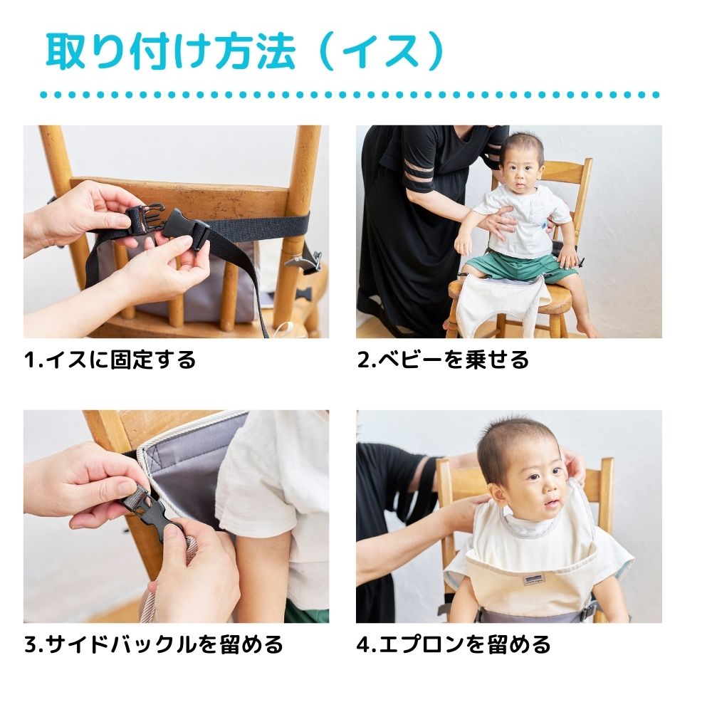 キャリフリー　チェアベルトとエプロン