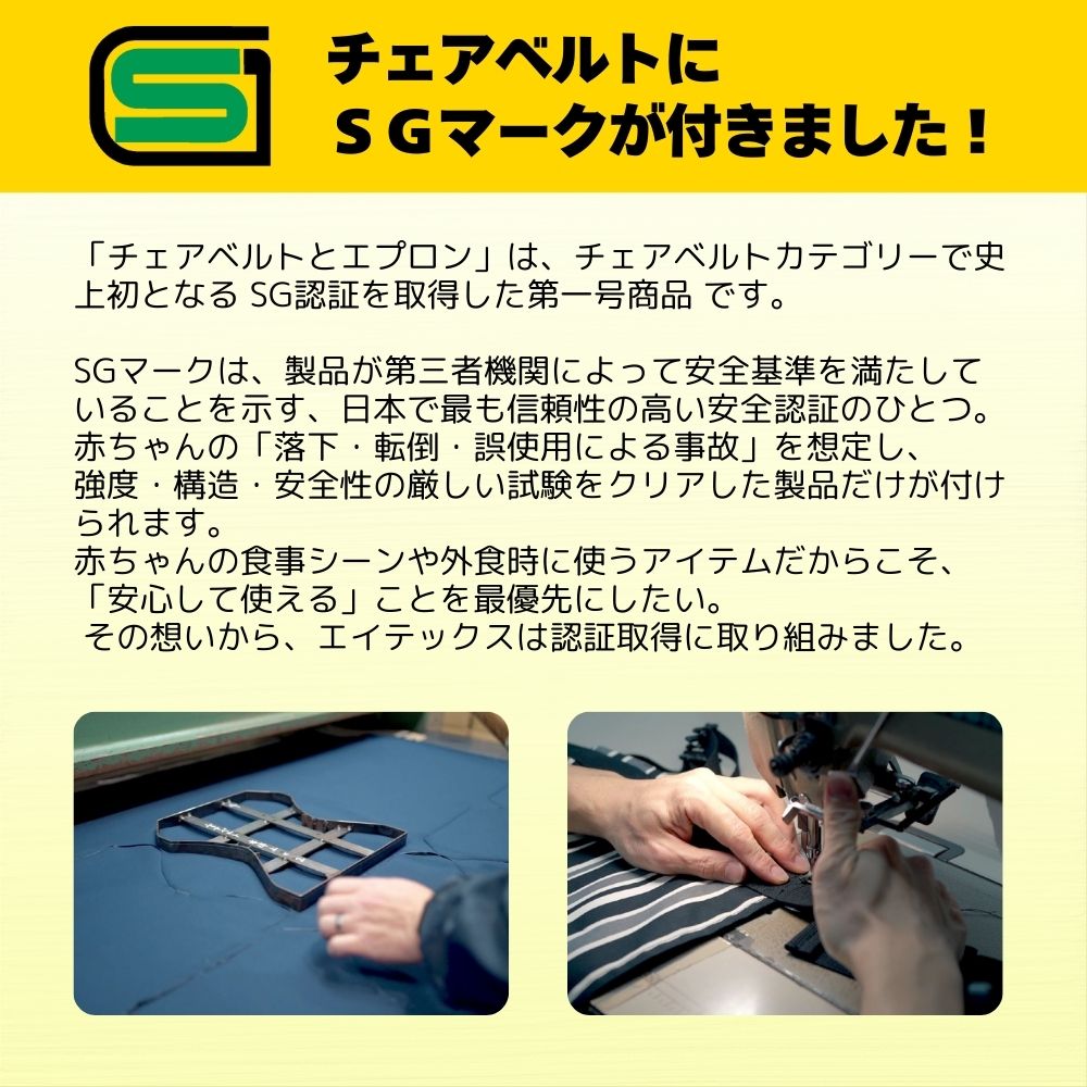 キャリフリー　チェアベルトとエプロン