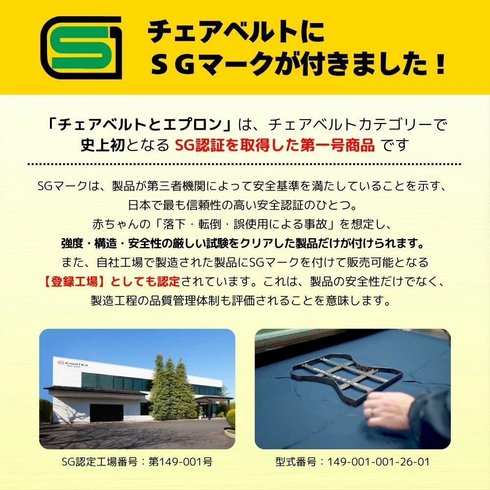 キャリフリー　チェアベルトとエプロン