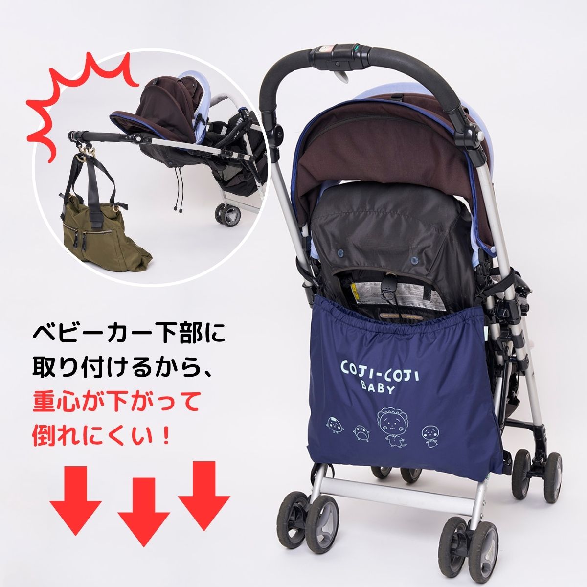 コジコジベビー ベビーカーバッグ