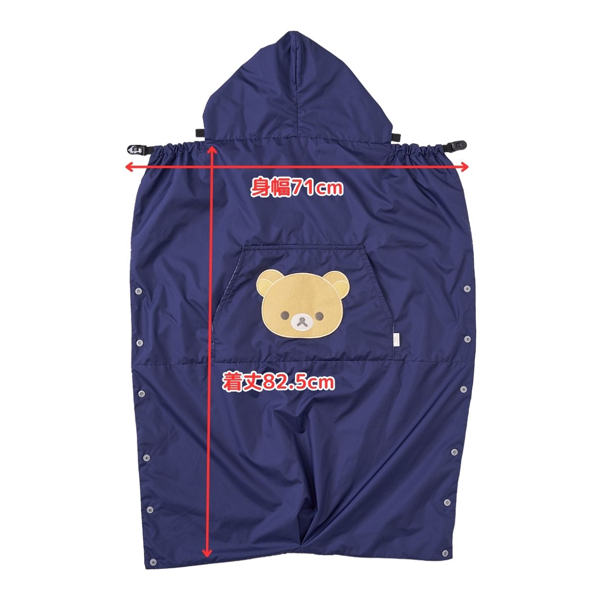 リラックマベビー あったかケープ