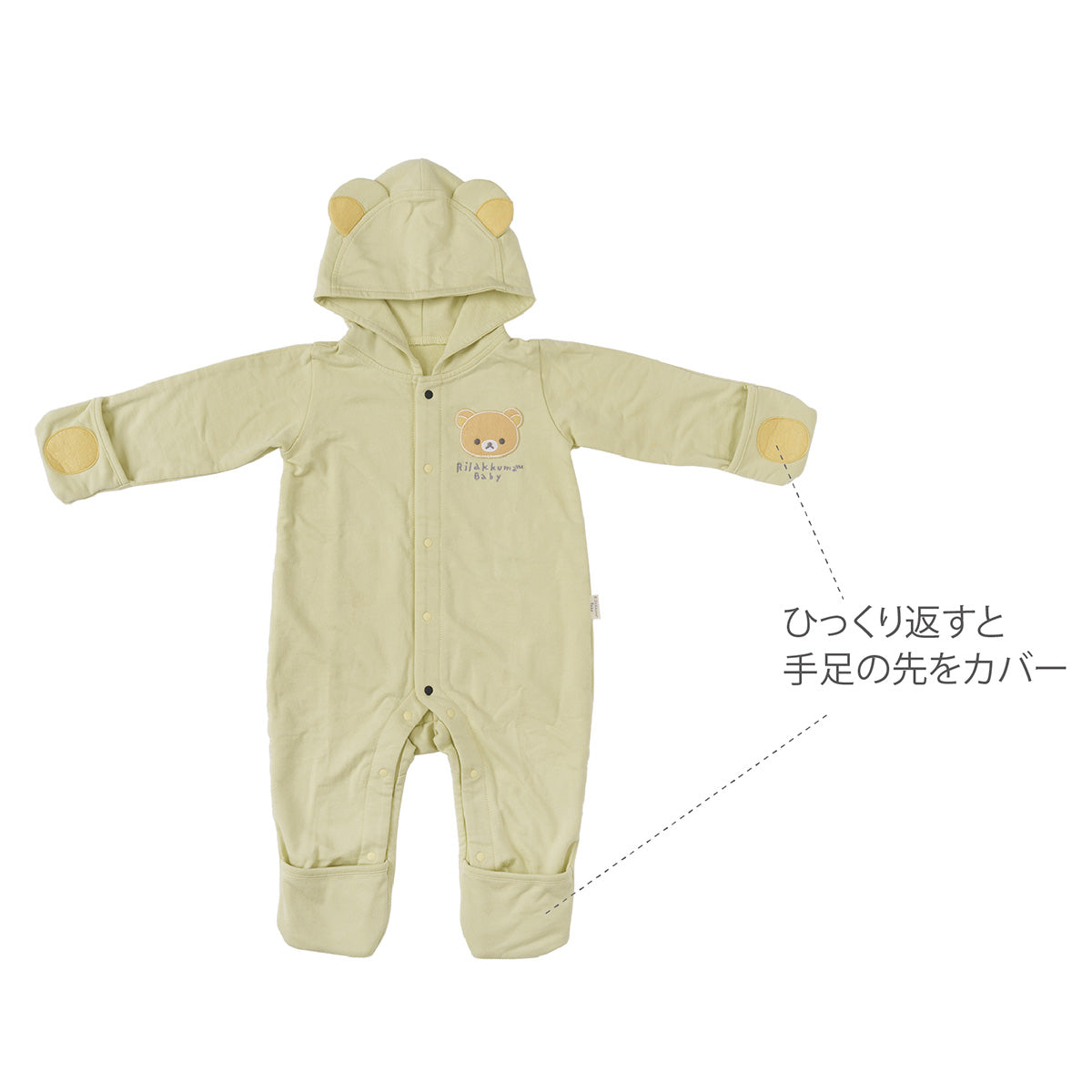 リラックマベビー フード付きロンパース – 日本エイテックス