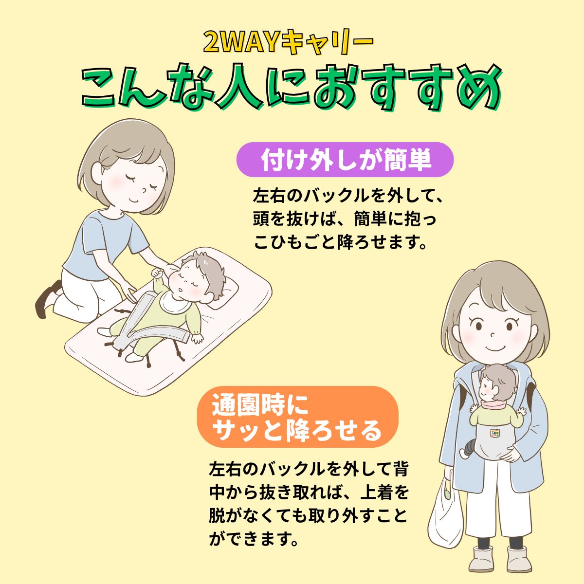 ユーモベビー　2WAYキャリー