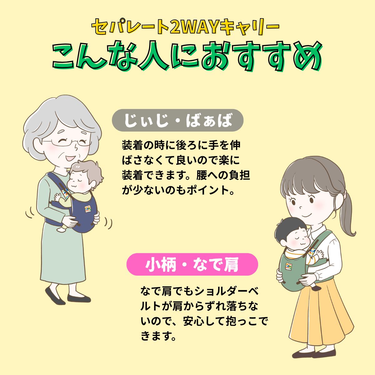 ユーモベビー　セパレート2WAYキャリー