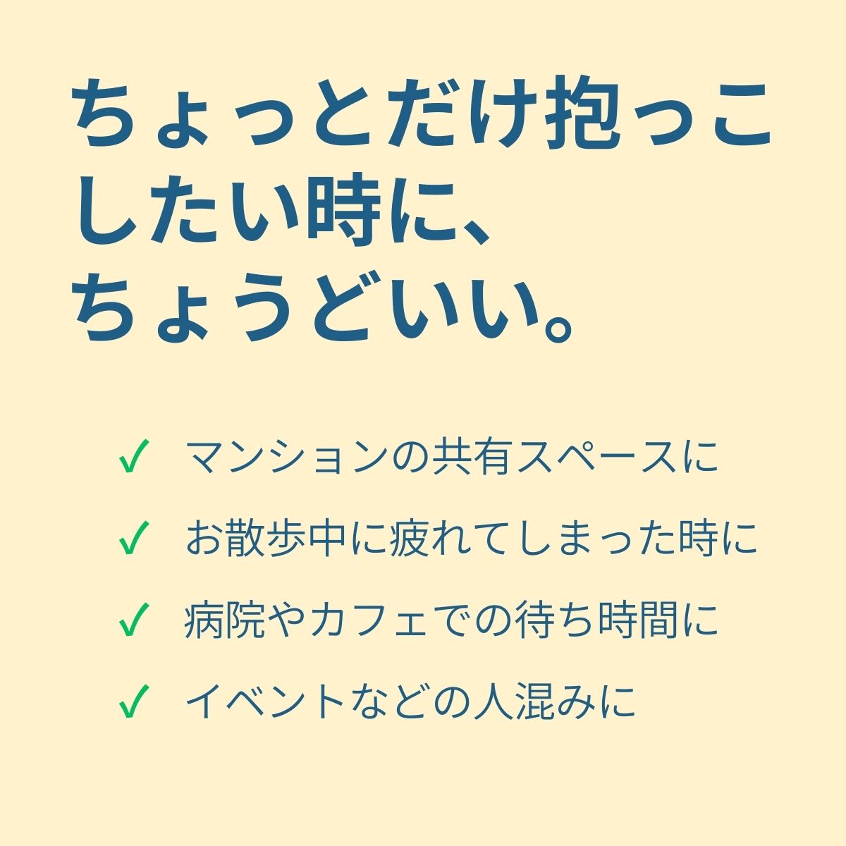 ヒップシートLight