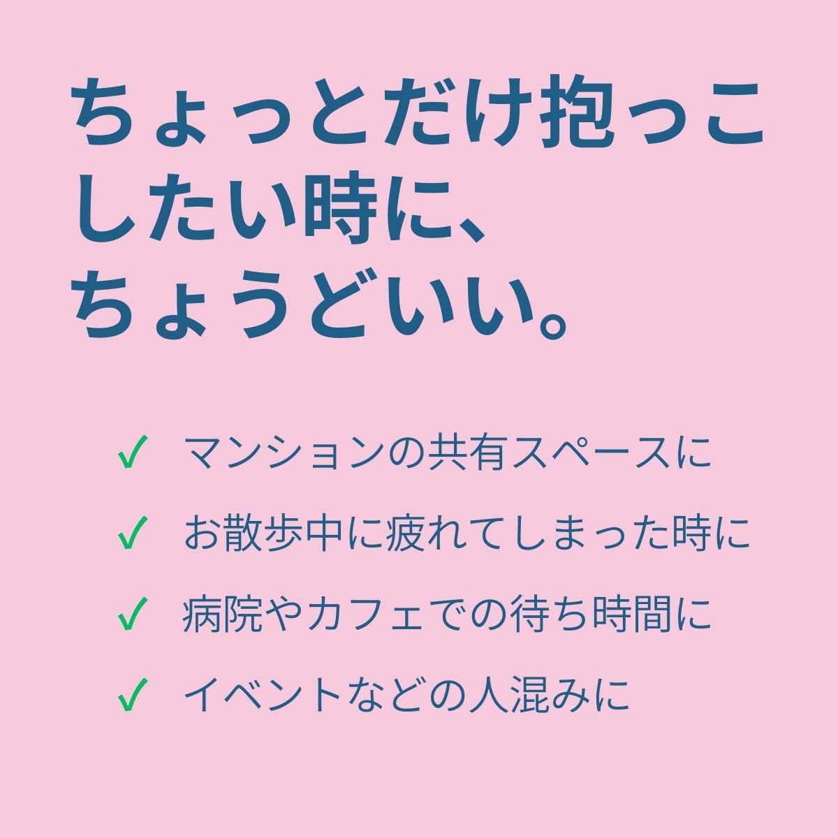 ヒップシートEX