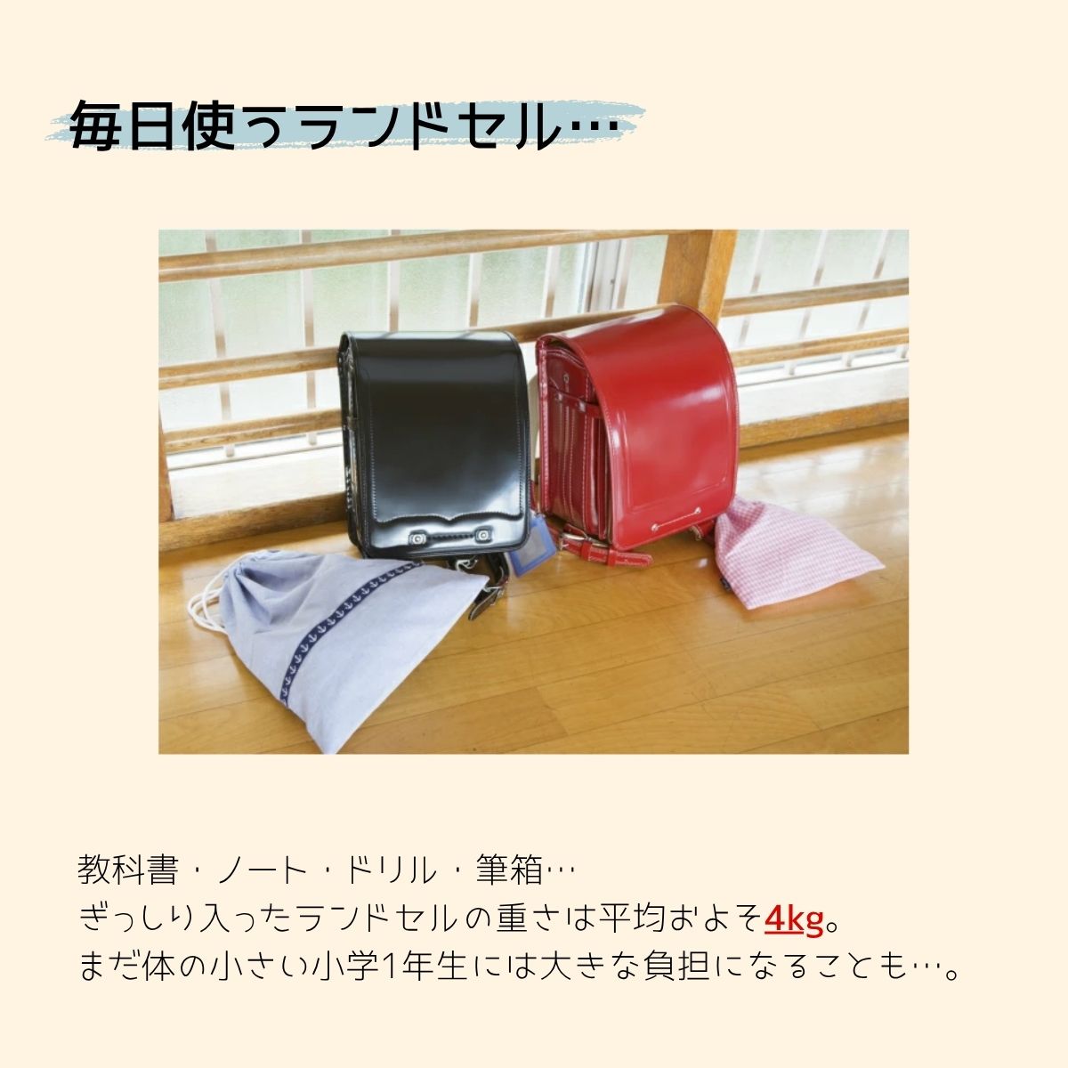 ランドセル用ショルダーパッド – 日本エイテックス オンラインストア