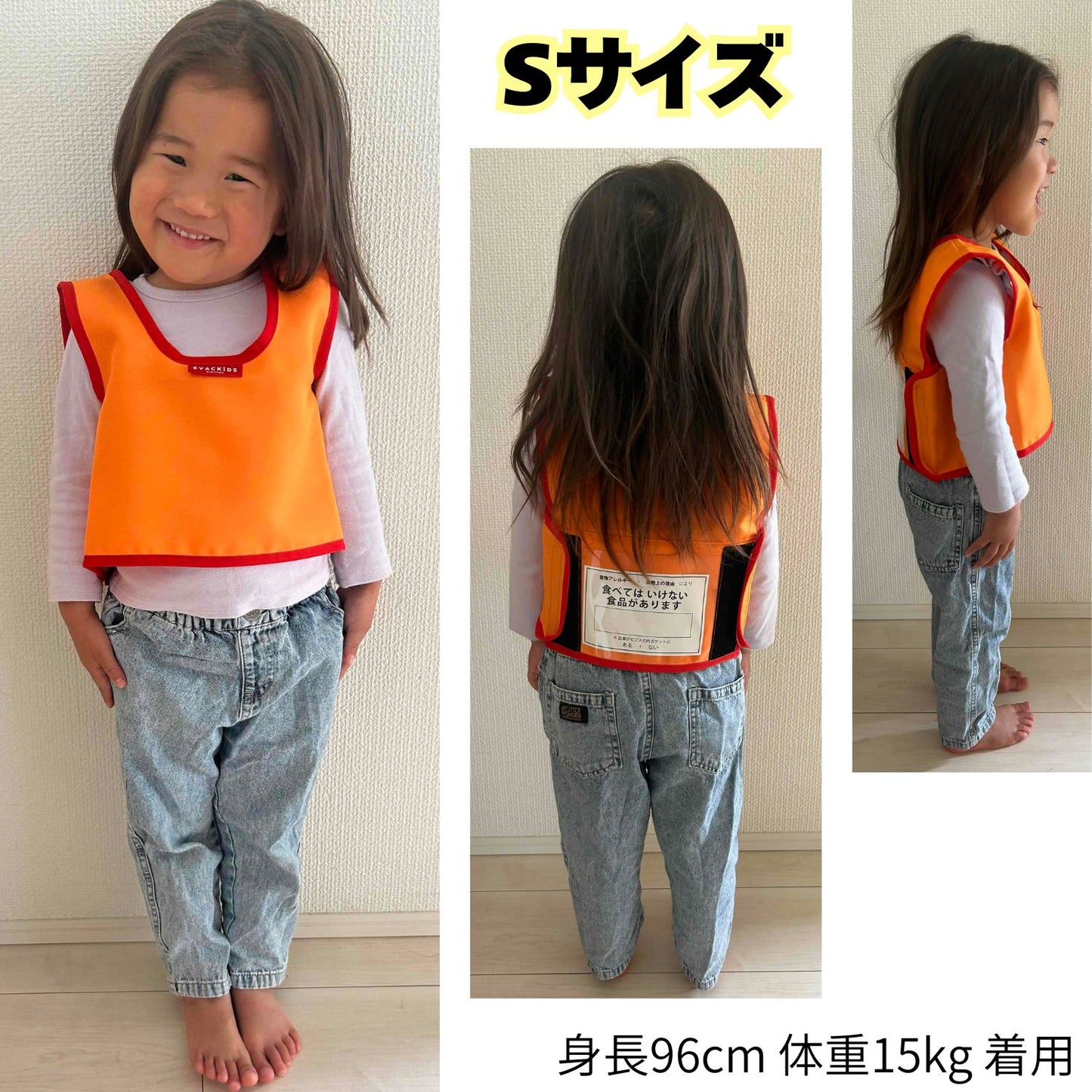 EVACKiDS　非常時用アレルギービブス