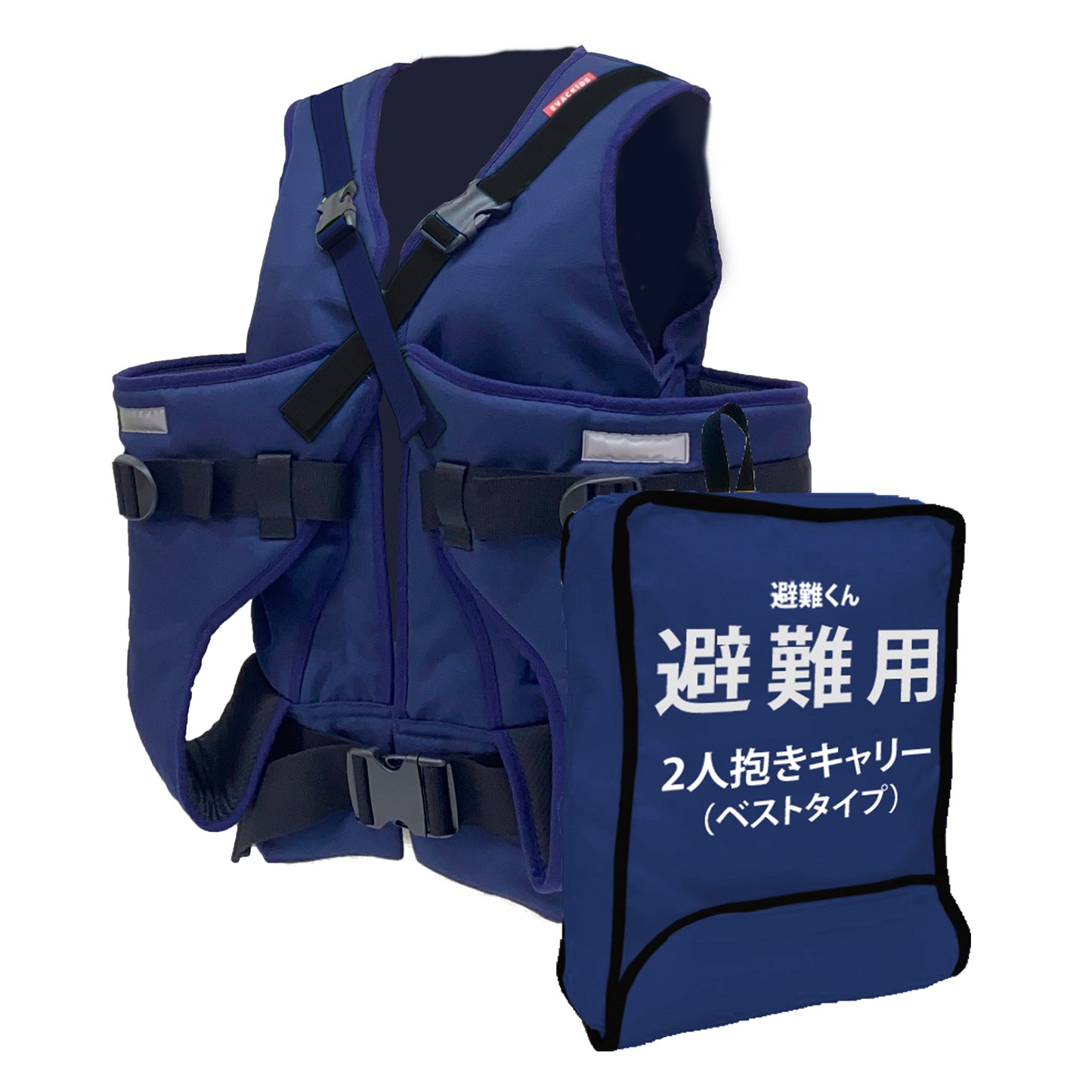 EVACKiDS 避難くん　避難用2人抱きキャリー ベストタイプ