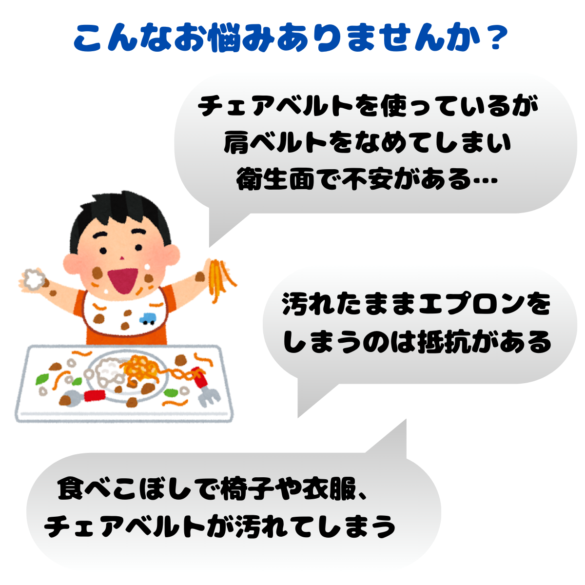 キャリフリー　食べこぼしキャッチエプロン