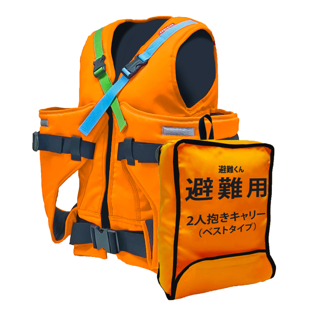 EVACKiDS 避難くん　避難用2人抱きキャリー ベストタイプ