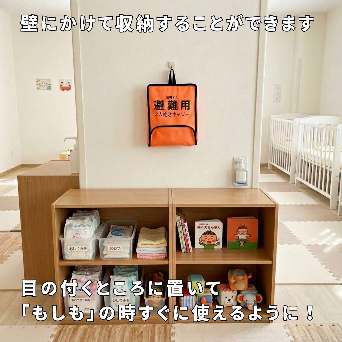 EVACKiDS 避難くん 避難用2人抱きキャリー