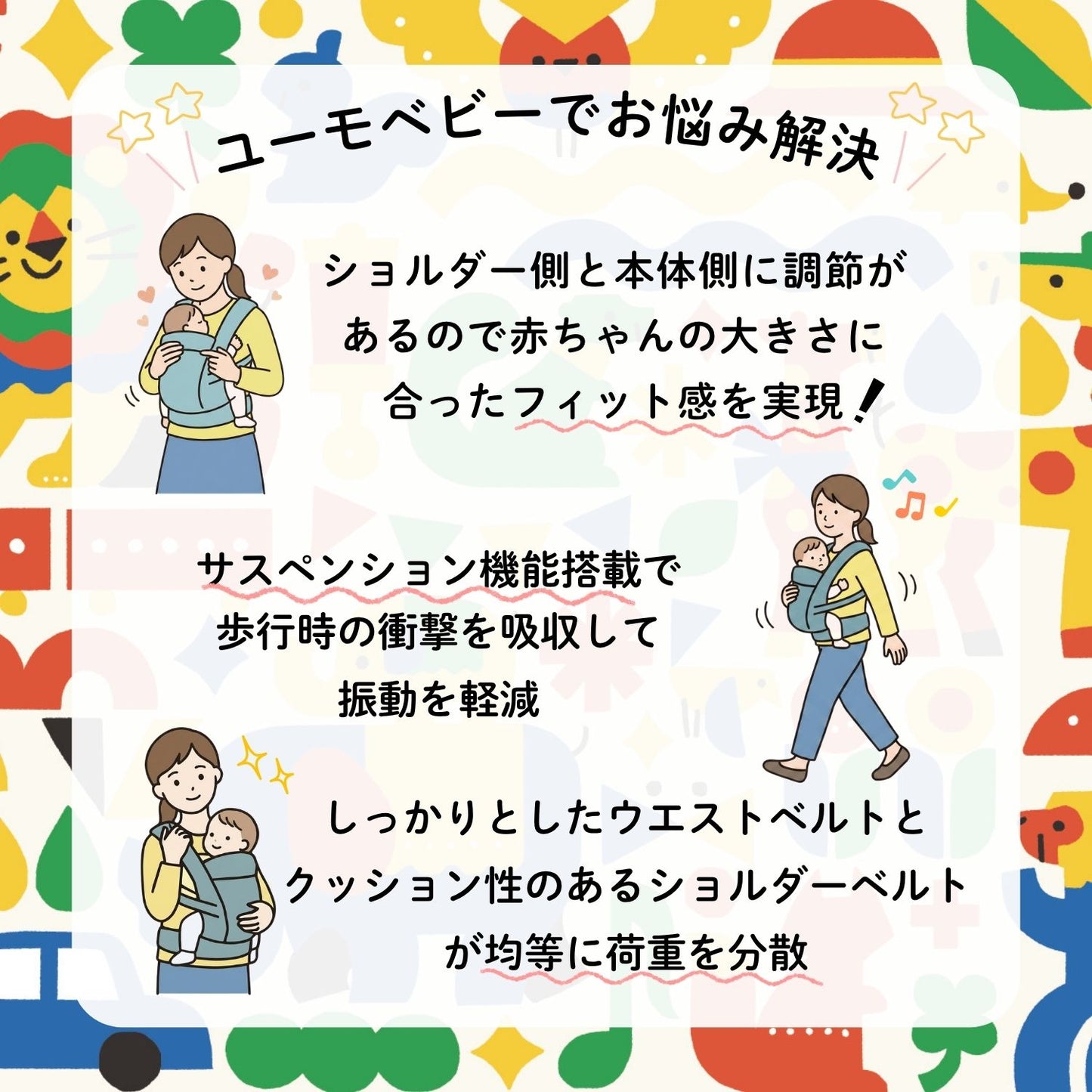 ユーモベビー　セパレート2WAYキャリー