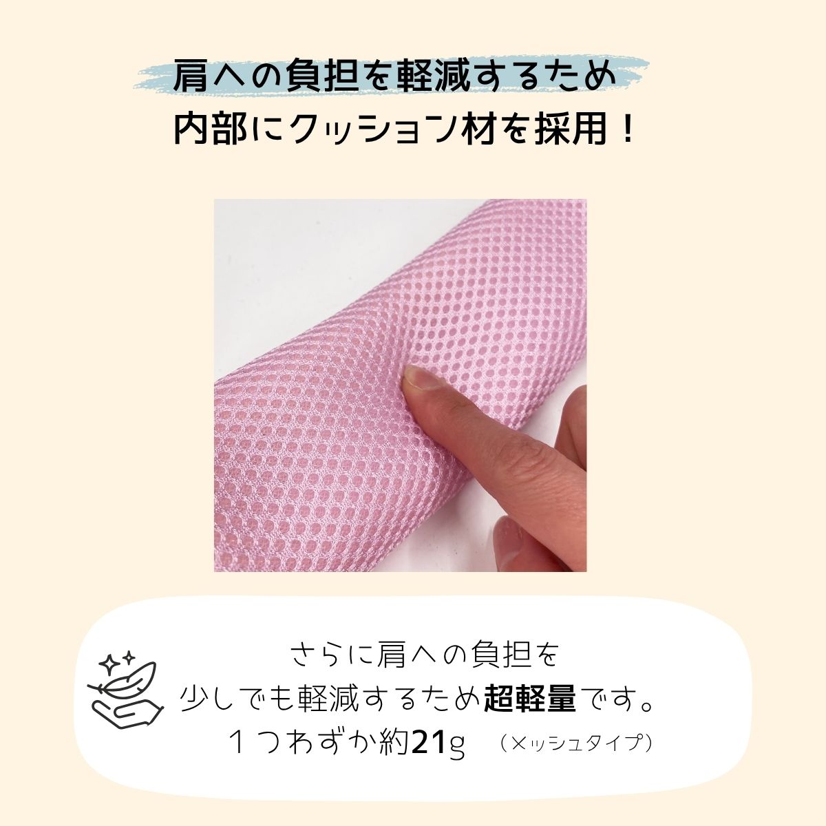 ランドセル用ショルダーパッド – 日本エイテックス オンラインストア