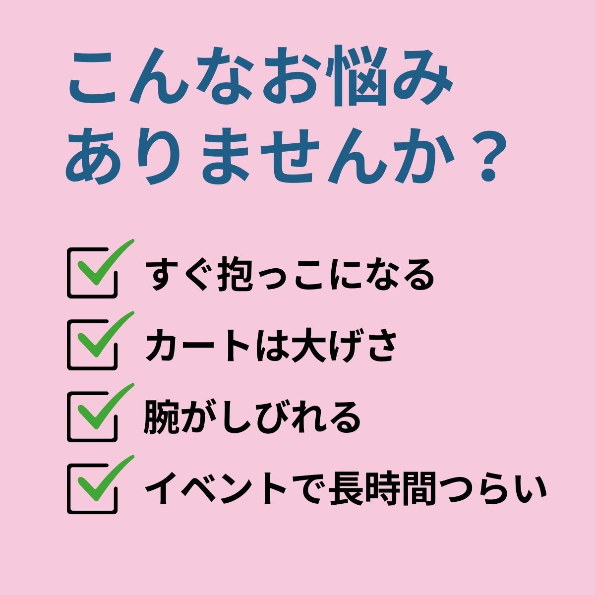 ヒップシートEX