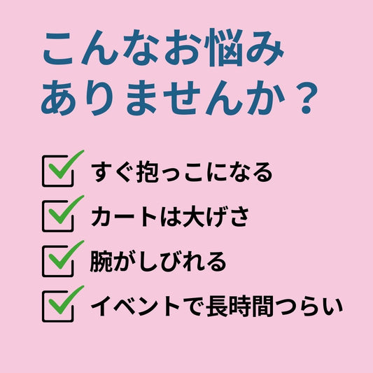 ヒップシートEX