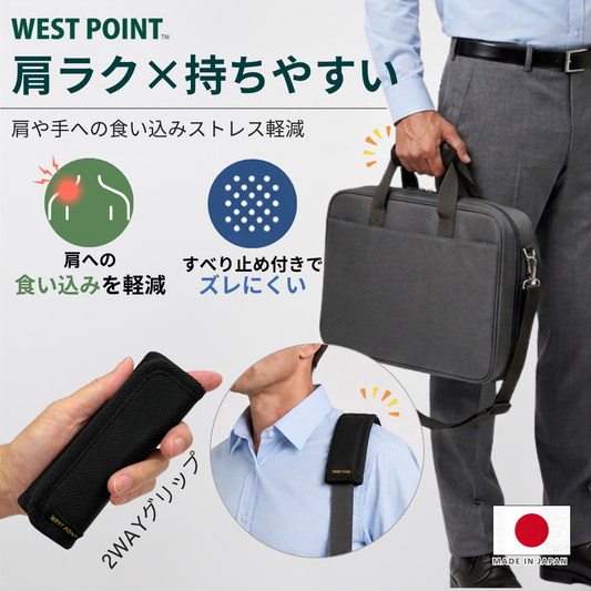 ウエストポイント　MIL-401　2WAYグリップ