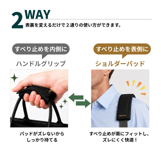 ウエストポイント　MIL-401　2WAYグリップ