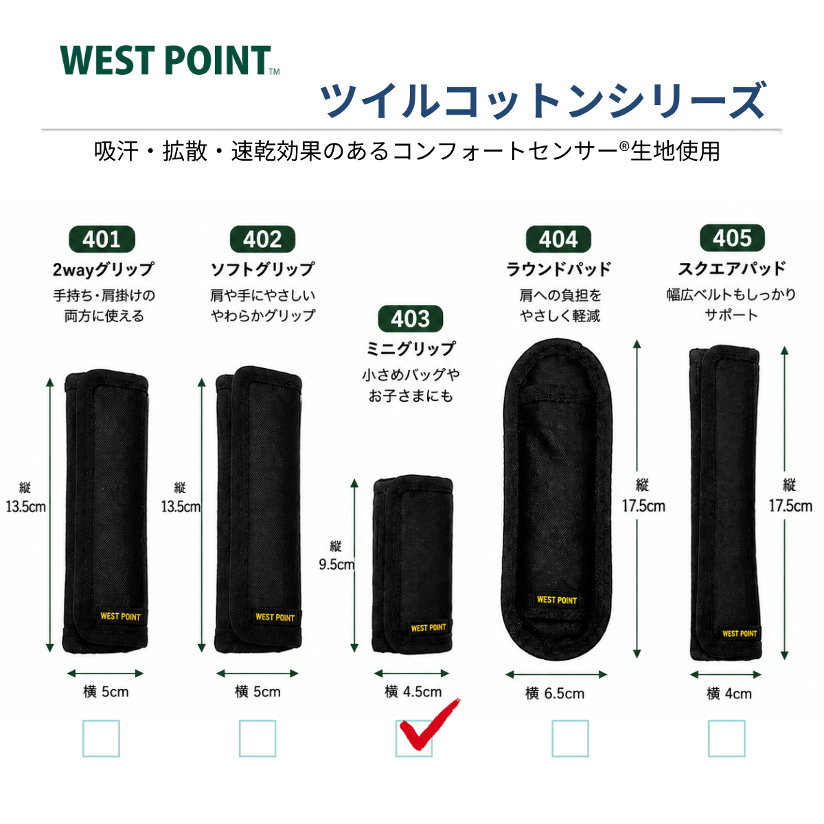 ウエストポイント　MIL-403　ミニグリップ